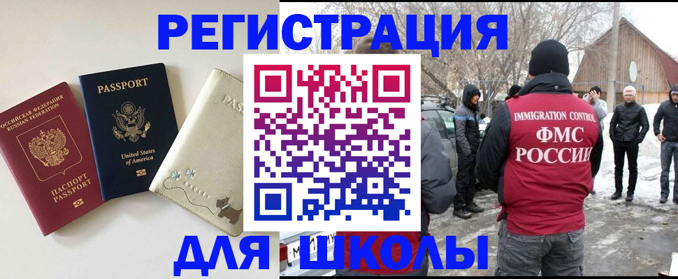 временная регистрация в Николаевске