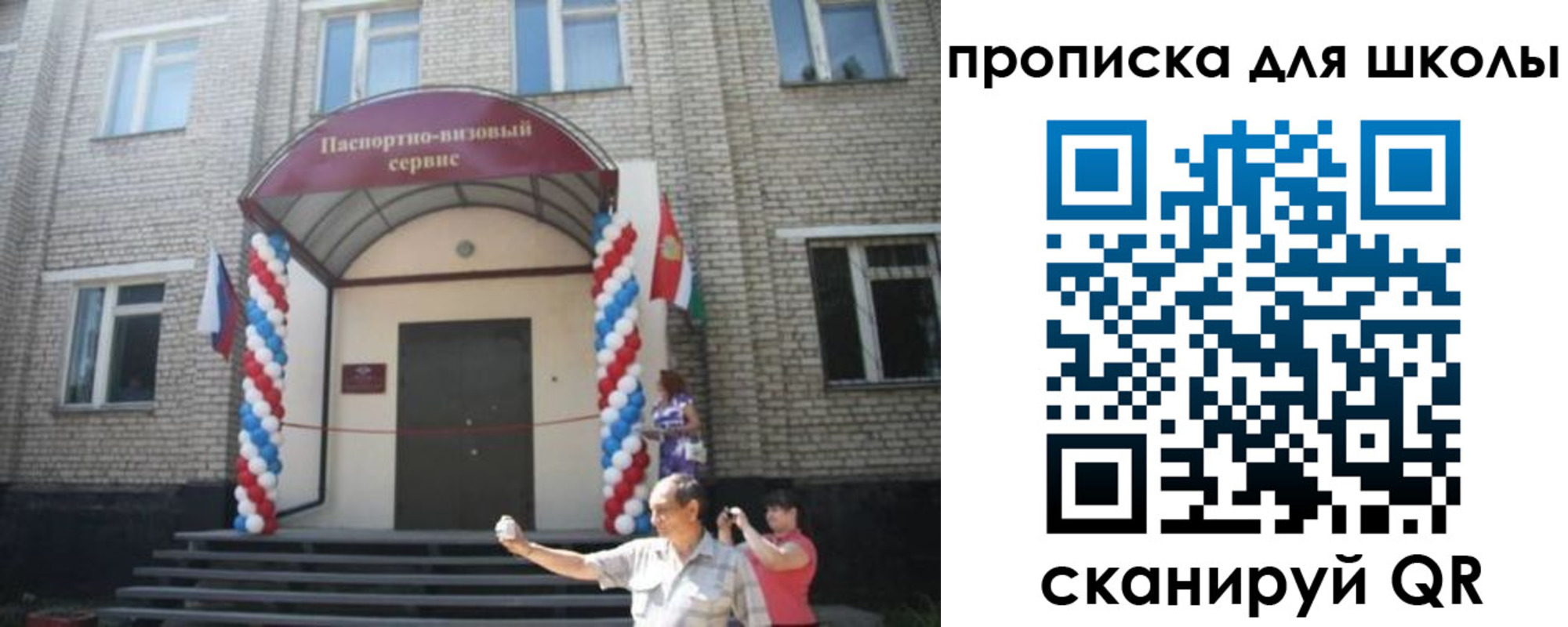 прописка паспорт в Николаевске