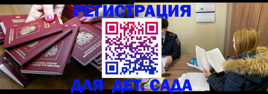 купить прописку в Николаевске