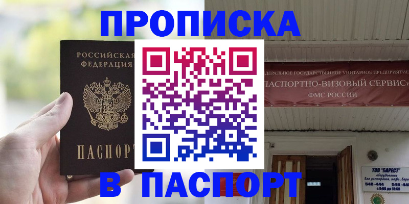 пропишу в квартире в Николаевске